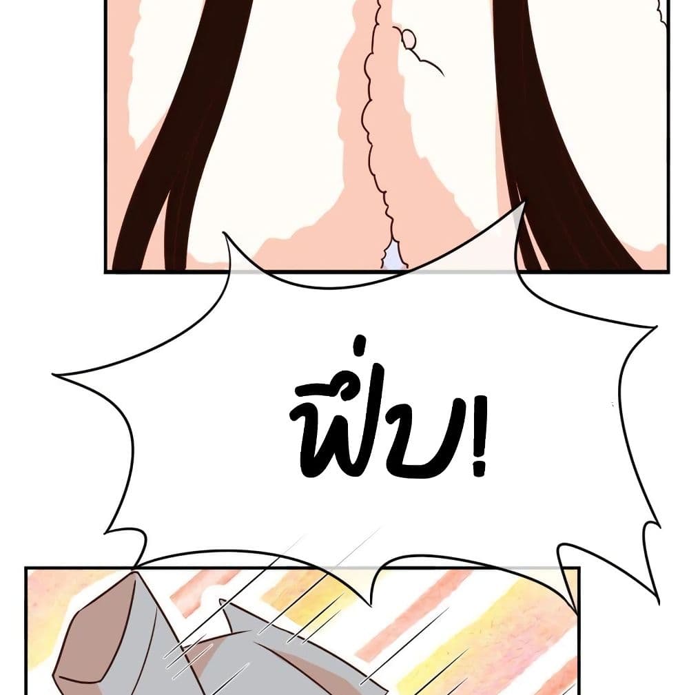 Icy Boy & Tsundere Girl page 9