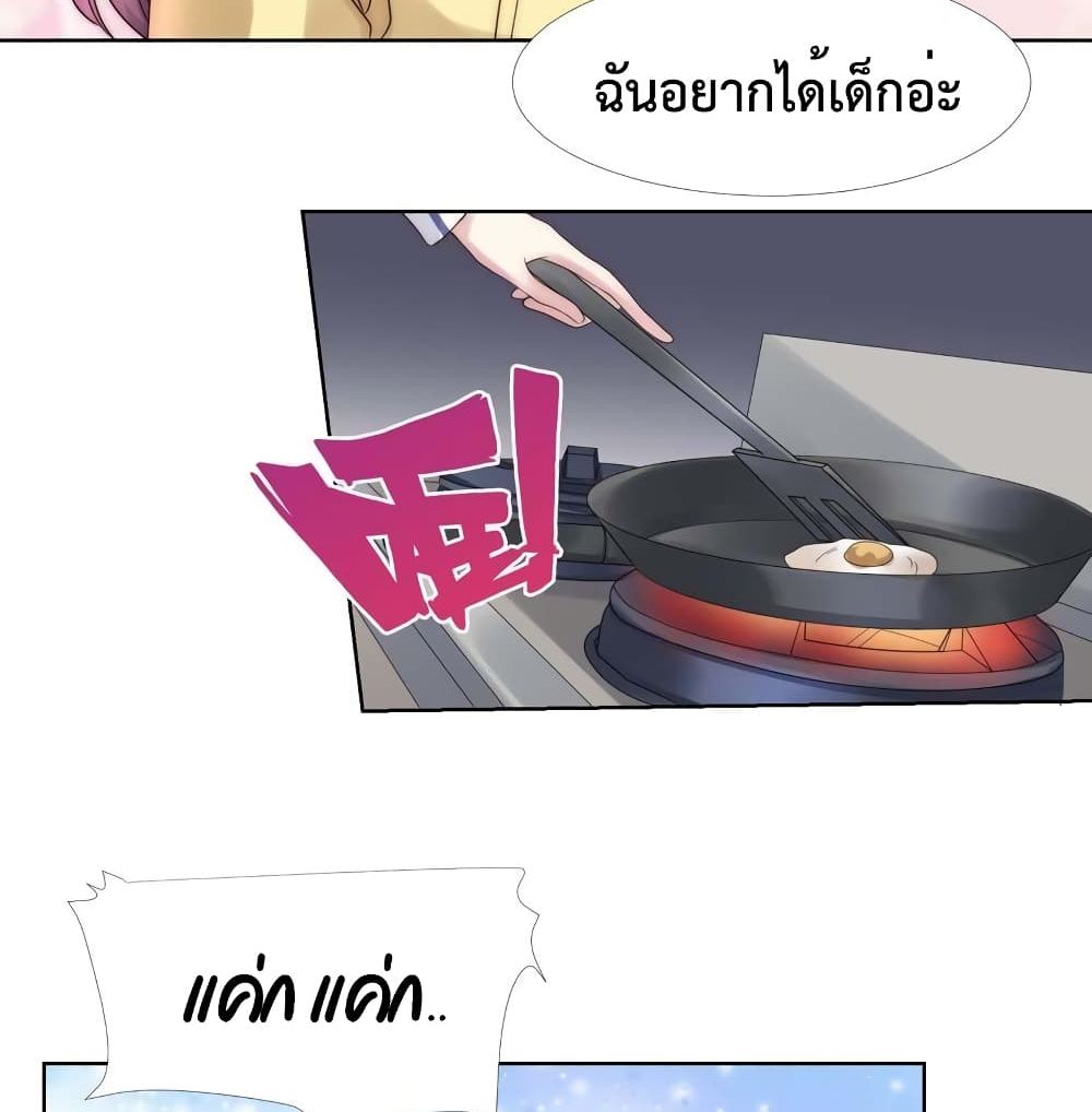 Icy Boy & Tsundere Girl page 3