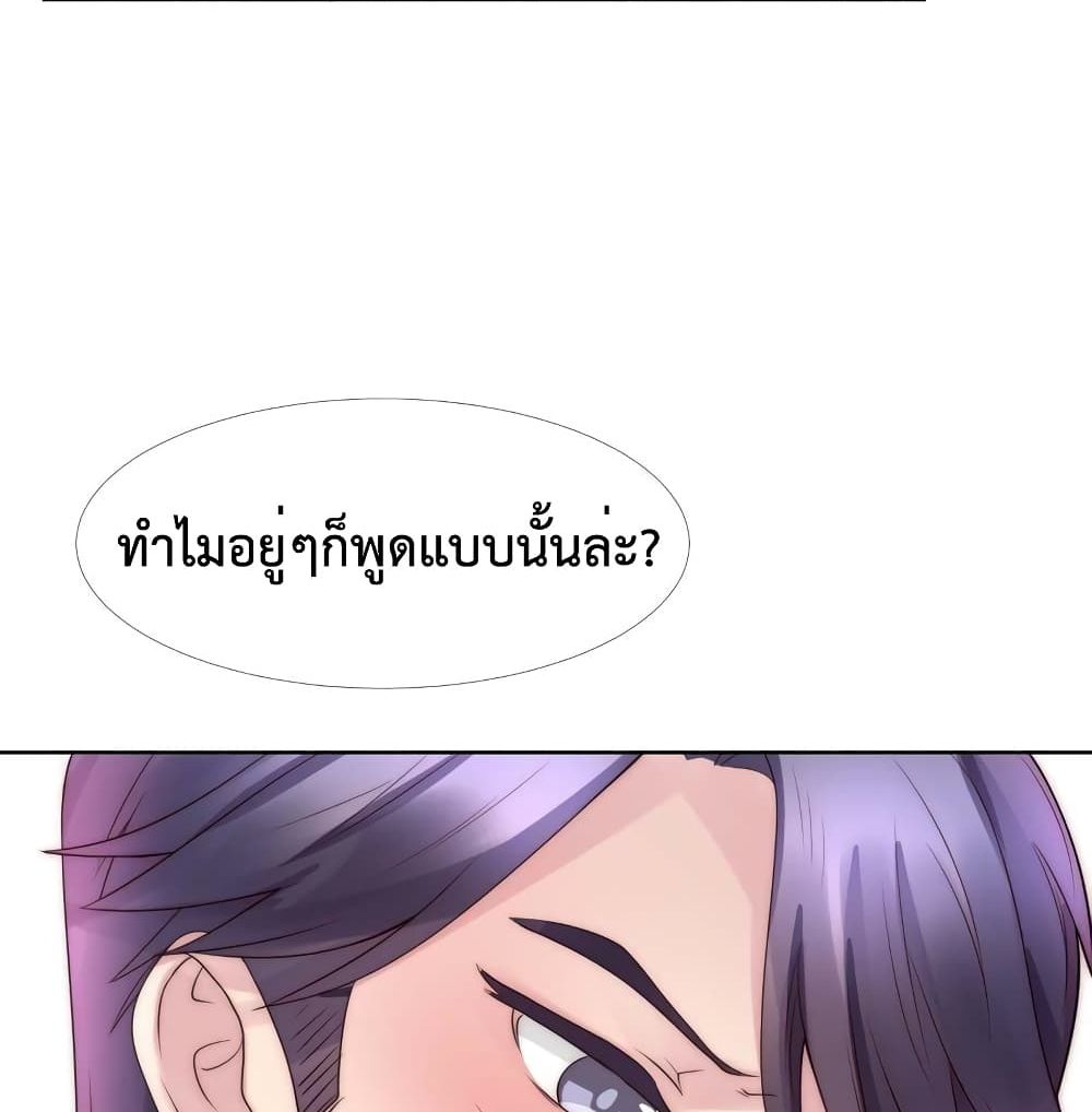 Icy Boy & Tsundere Girl page 5