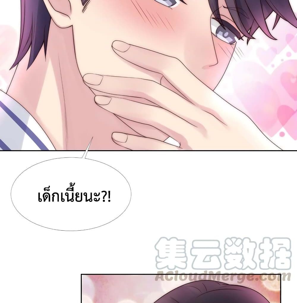 Icy Boy & Tsundere Girl page 6