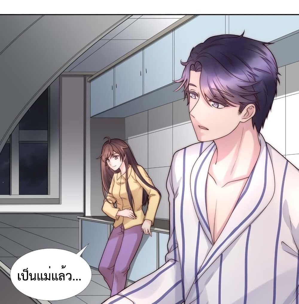 Icy Boy & Tsundere Girl page 8