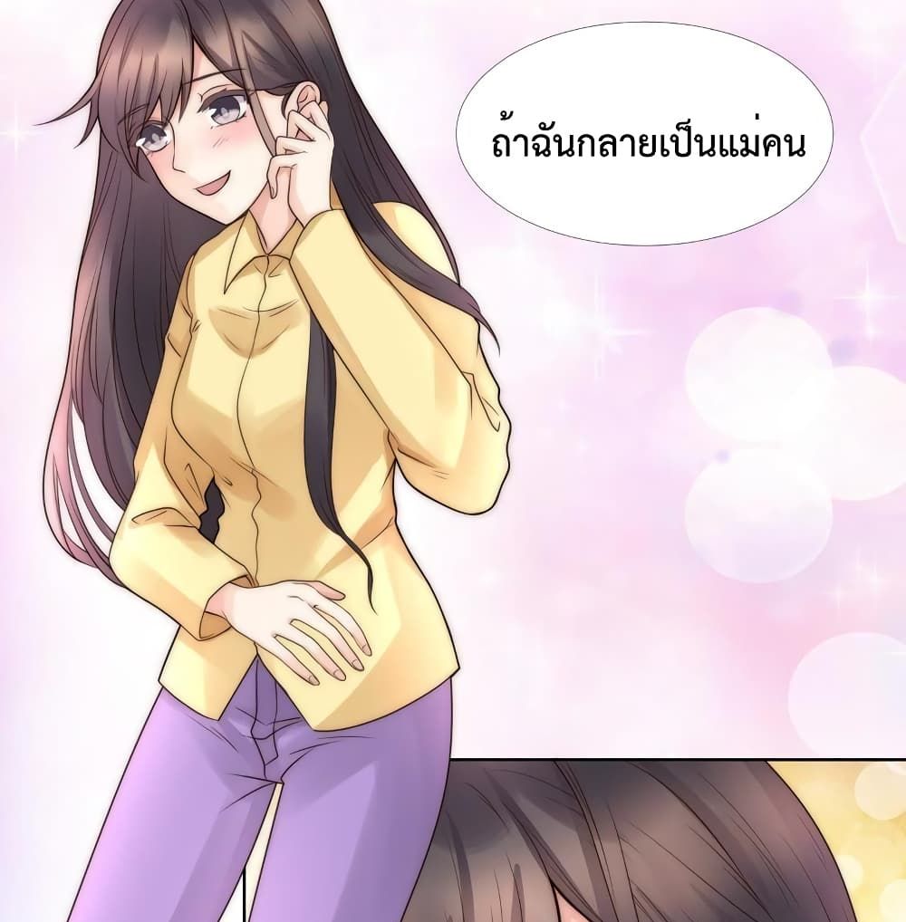 Icy Boy & Tsundere Girl page 10