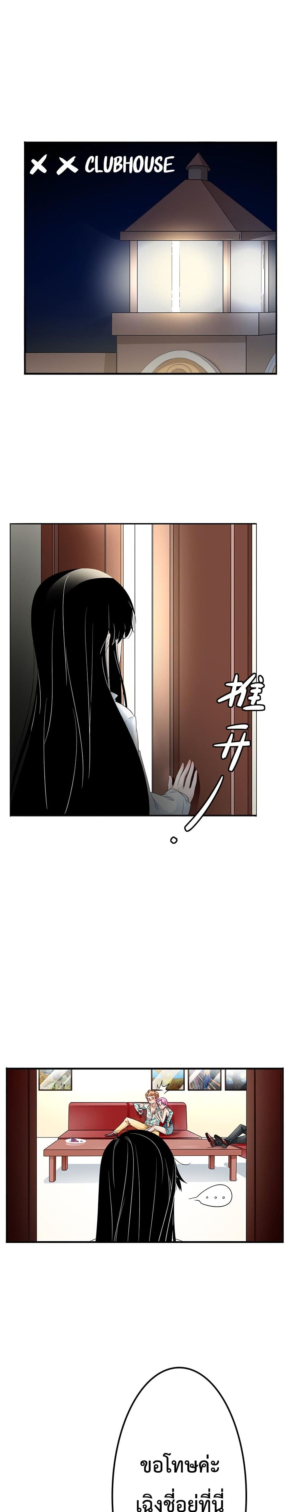 Icy Boy & Tsundere Girl page 8