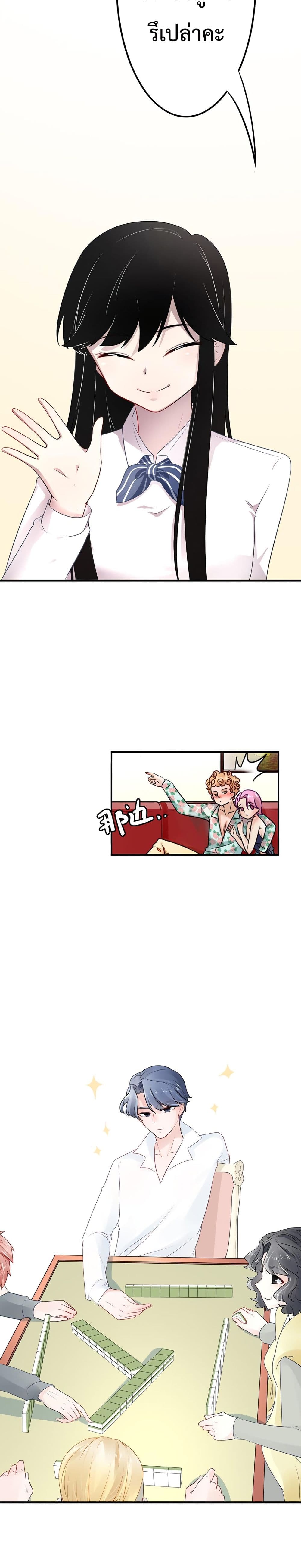 Icy Boy & Tsundere Girl page 9
