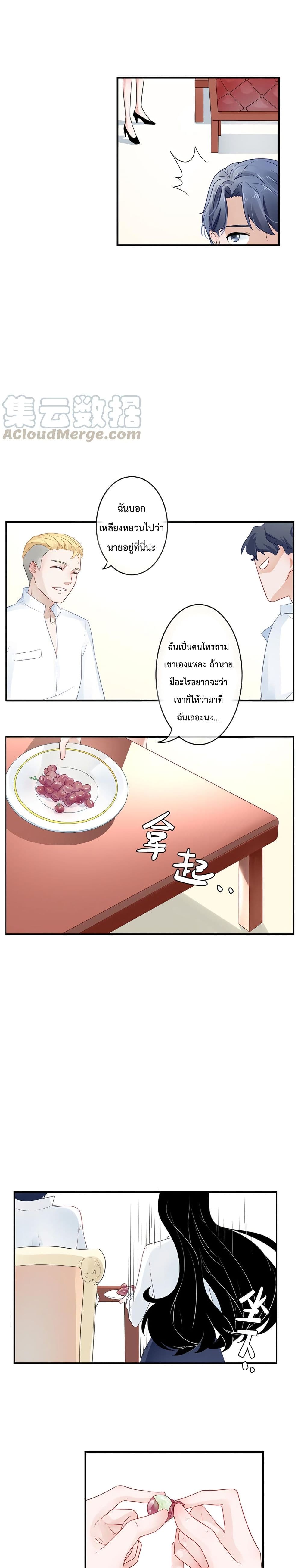 Icy Boy & Tsundere Girl page 10