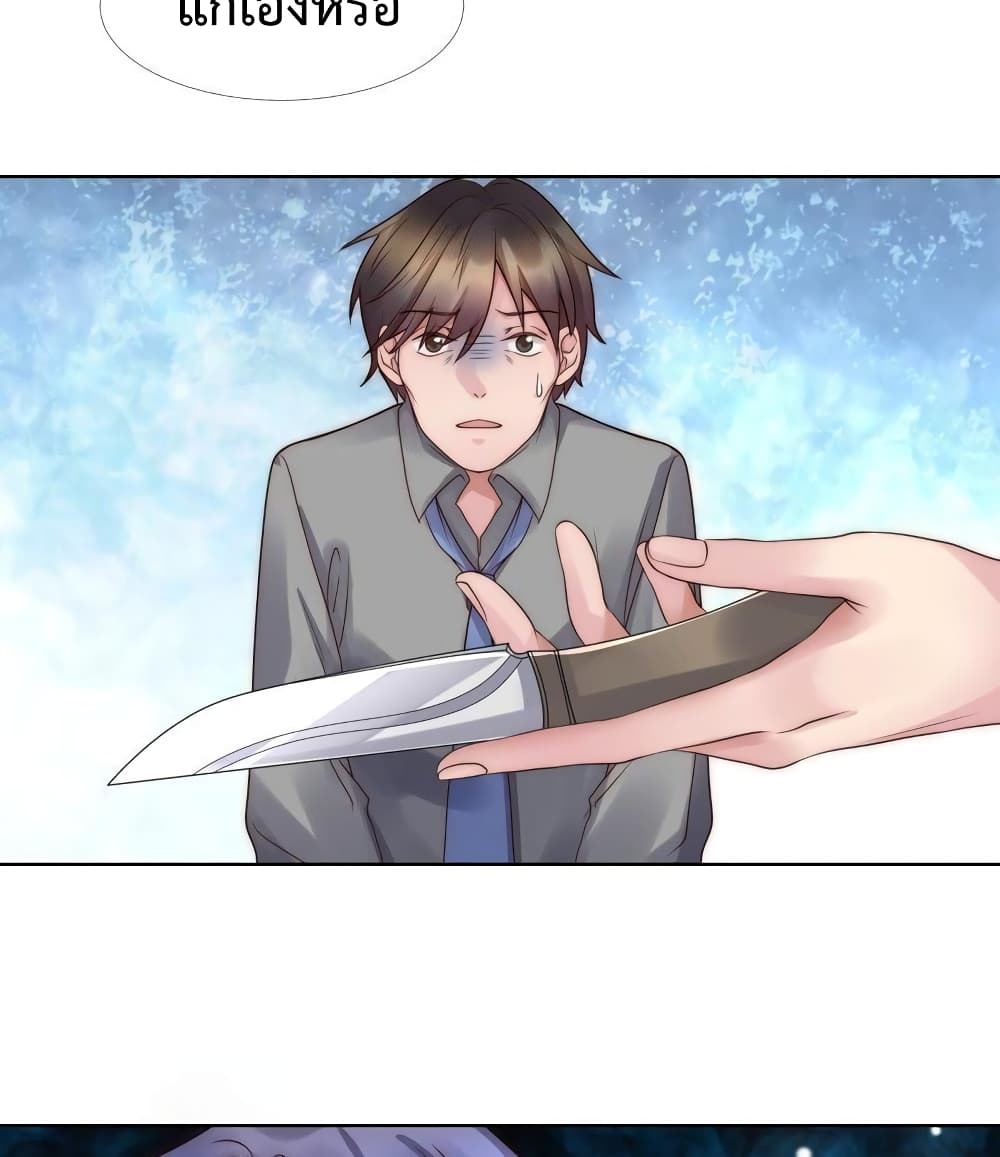 Icy Boy & Tsundere Girl page 8