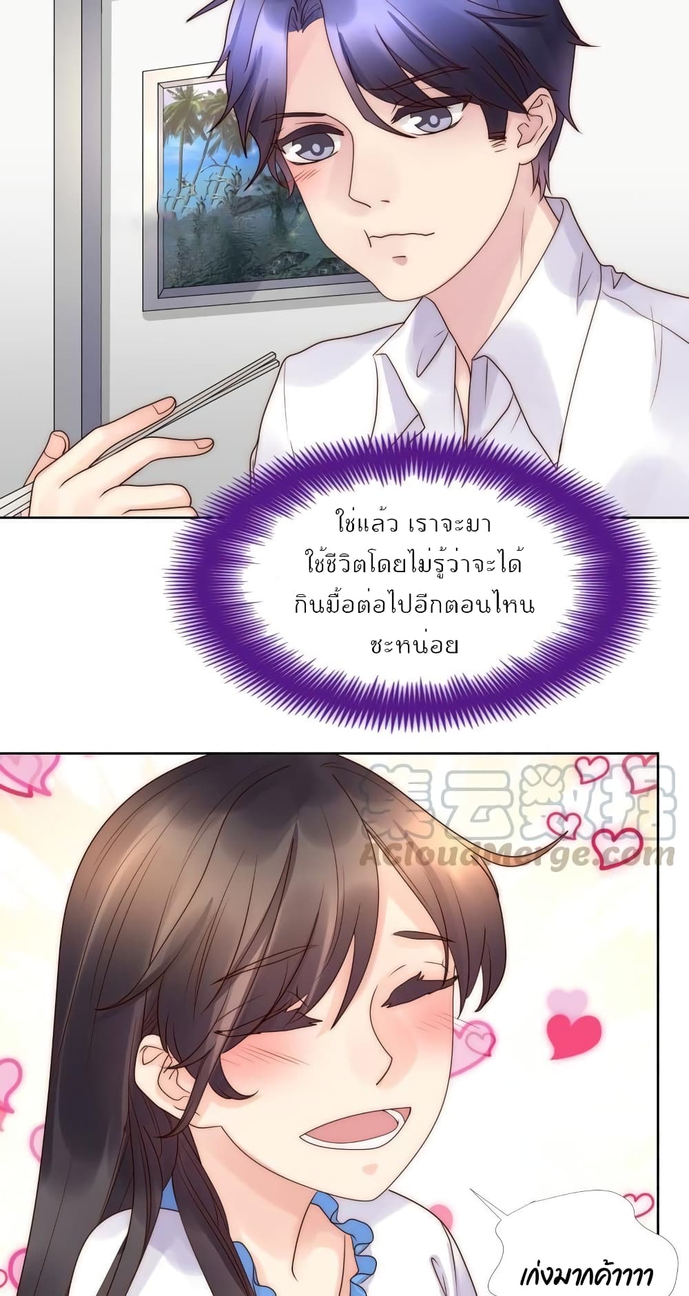 Icy Boy & Tsundere Girl page 4