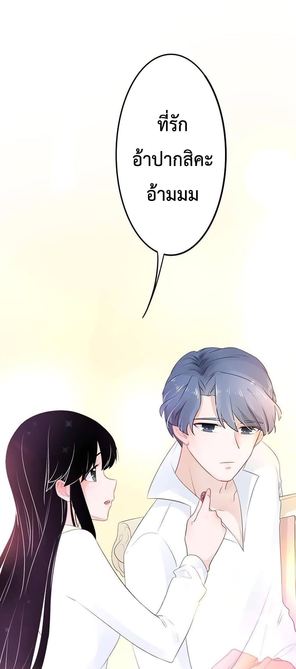 Icy Boy & Tsundere Girl page 2