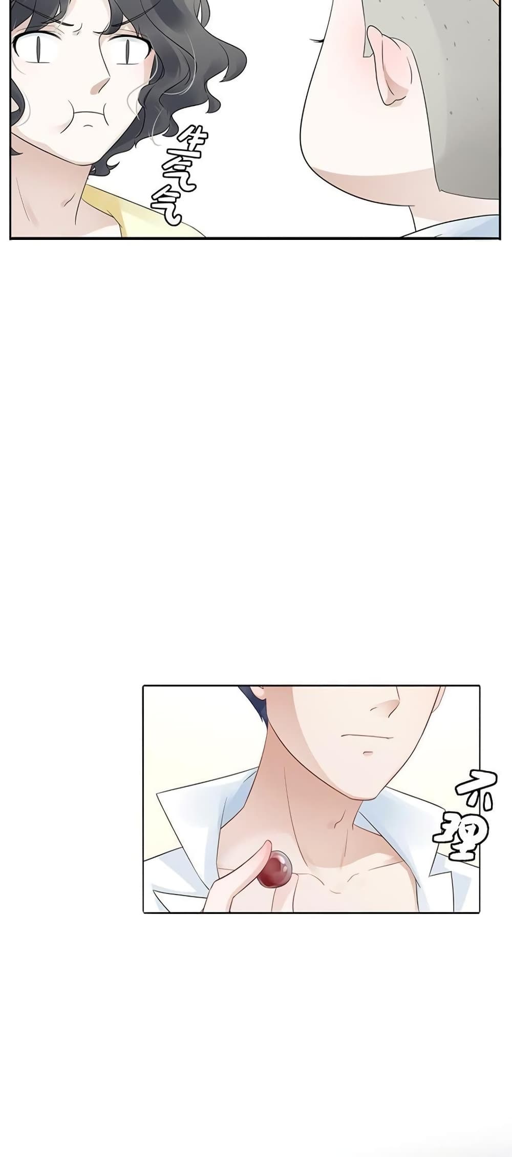 Icy Boy & Tsundere Girl page 5