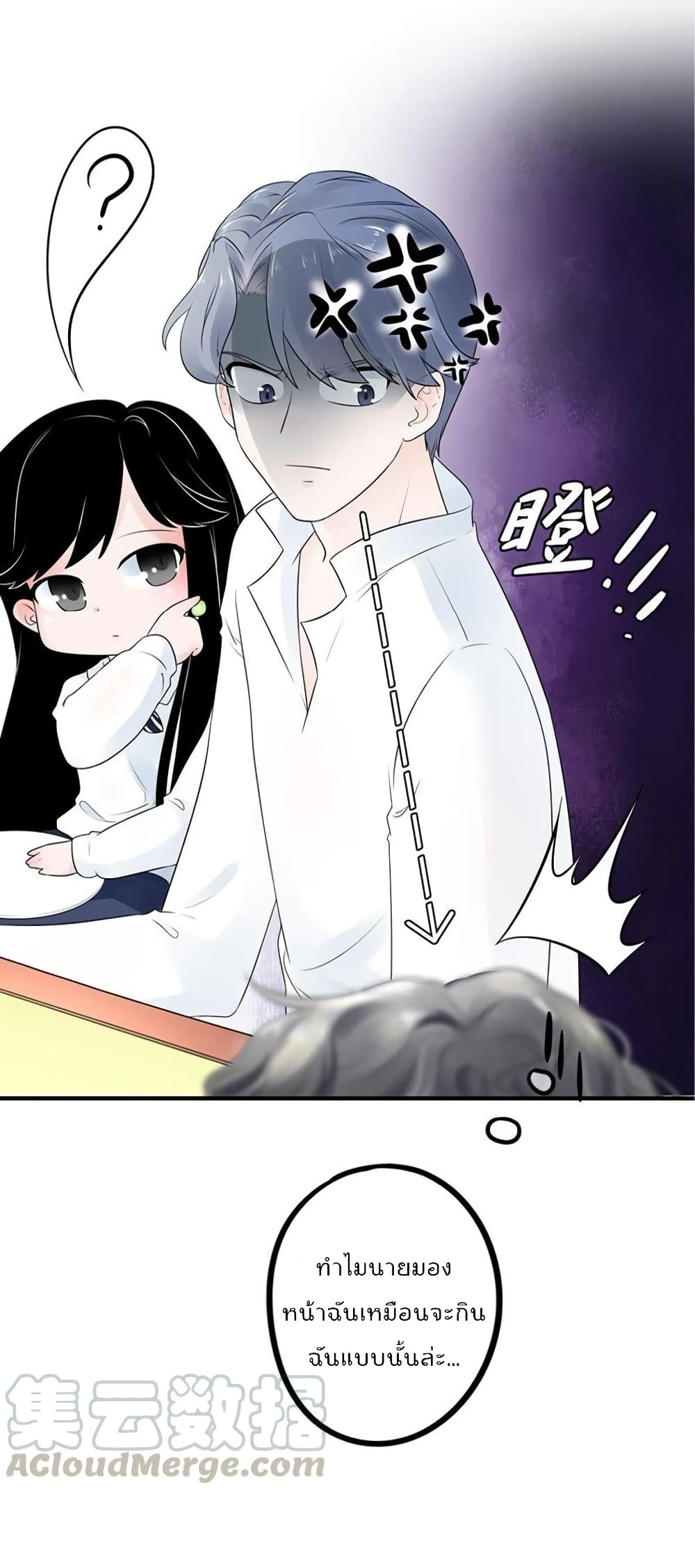 Icy Boy & Tsundere Girl page 6