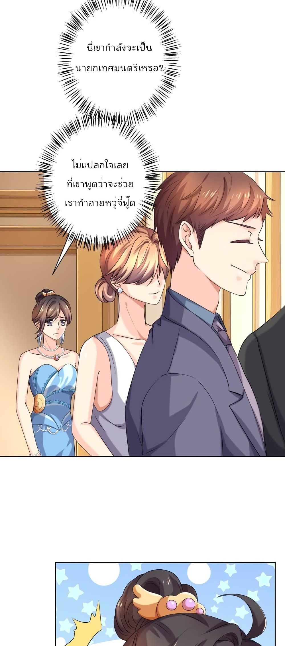 Icy Boy & Tsundere Girl page 5