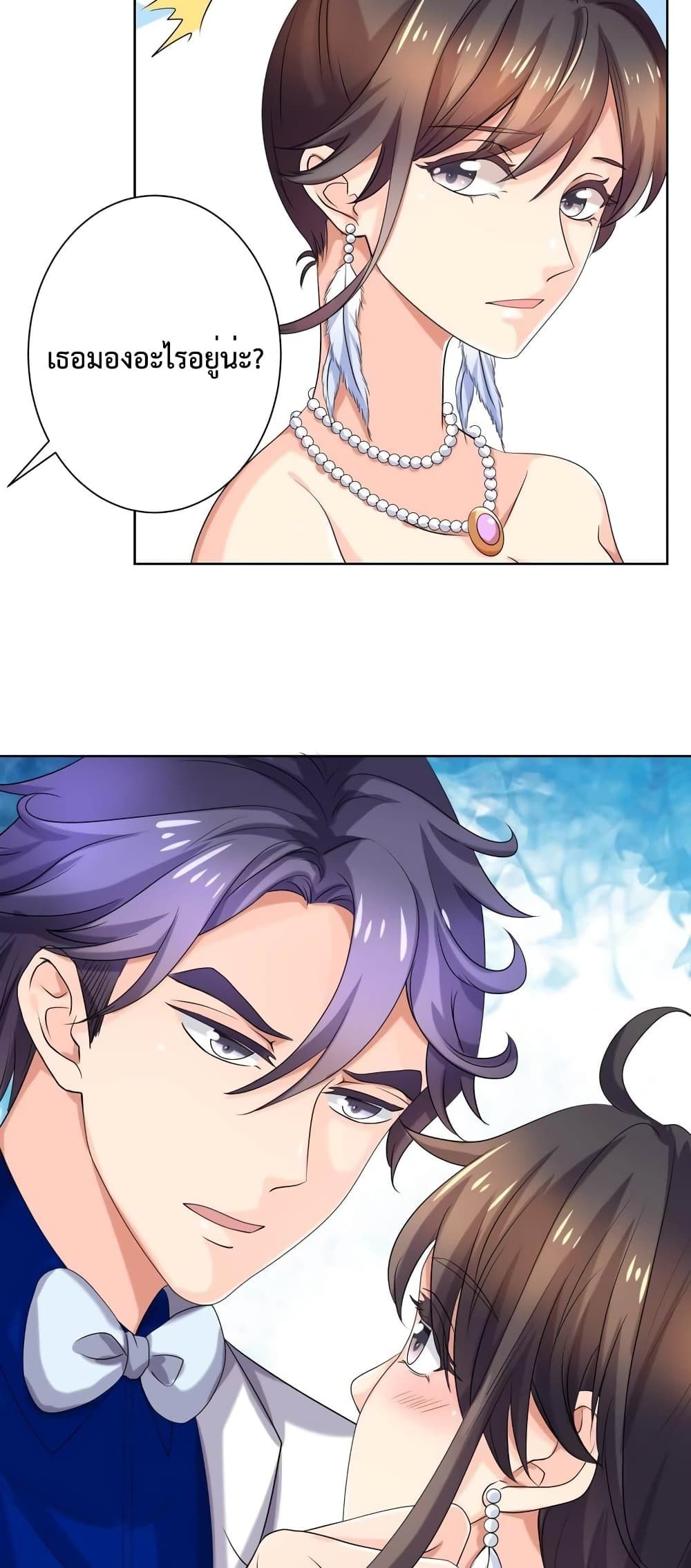 Icy Boy & Tsundere Girl page 6