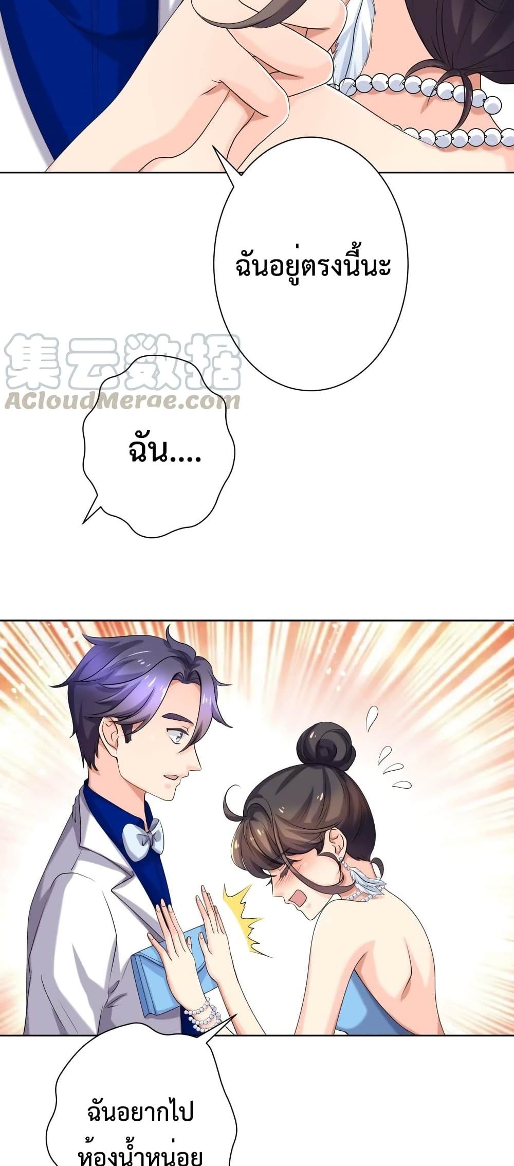 Icy Boy & Tsundere Girl page 7