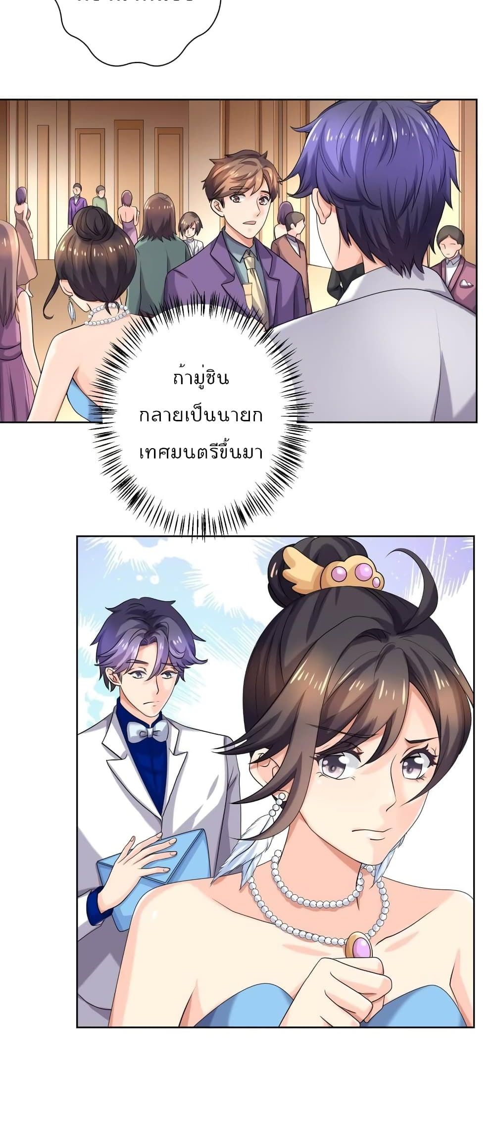Icy Boy & Tsundere Girl page 8