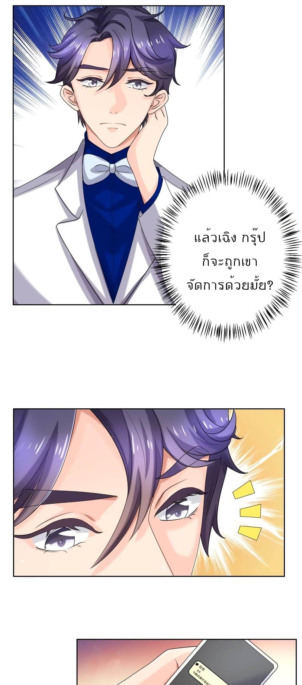 Icy Boy & Tsundere Girl page 9