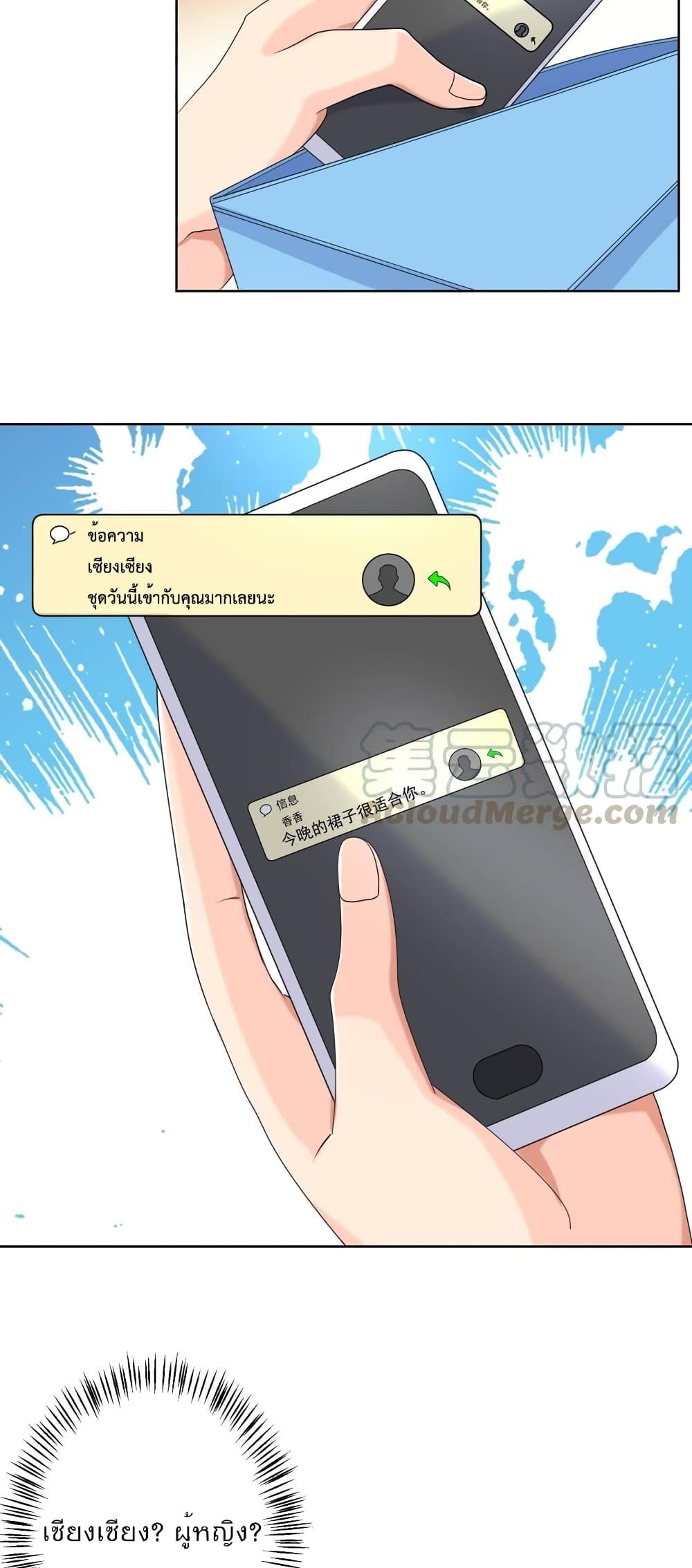 Icy Boy & Tsundere Girl page 10