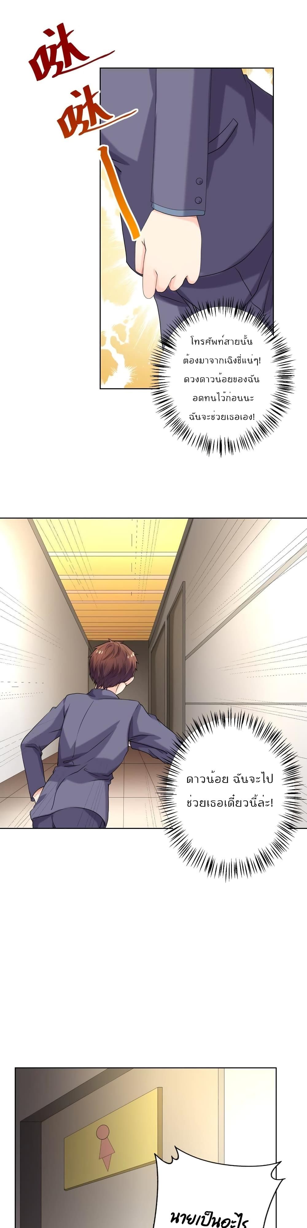 Icy Boy & Tsundere Girl page 2