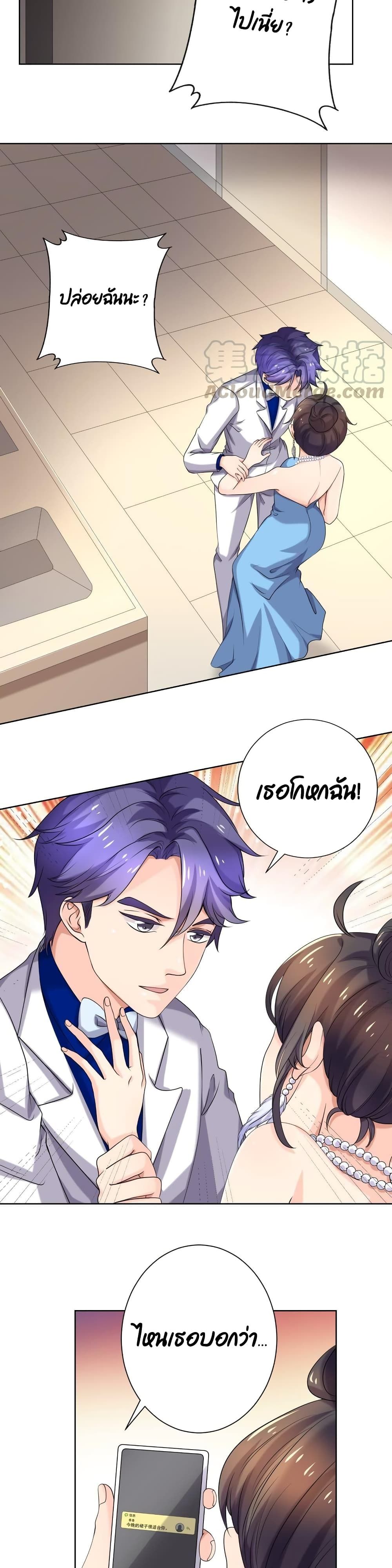 Icy Boy & Tsundere Girl page 3
