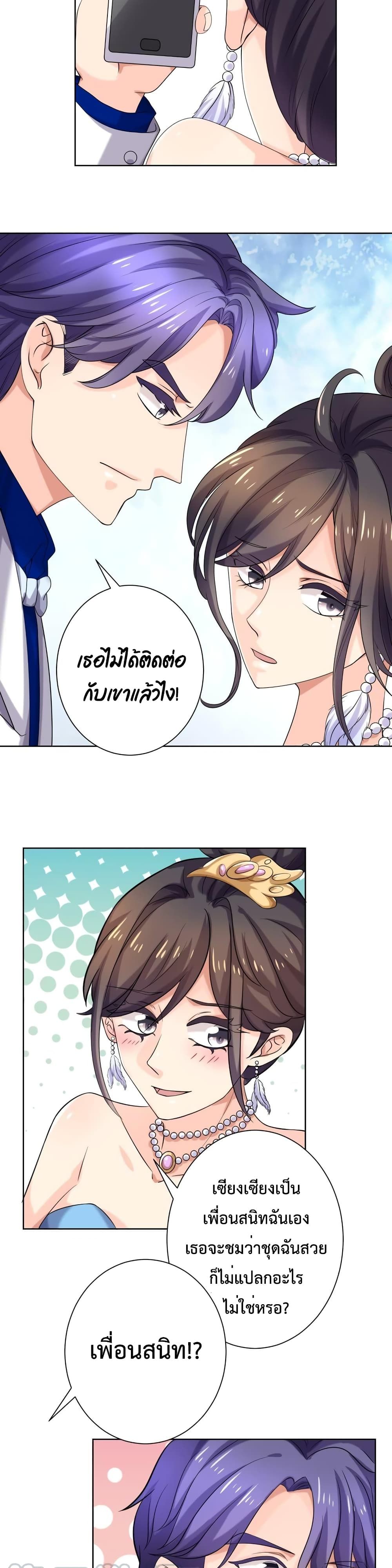 Icy Boy & Tsundere Girl page 4