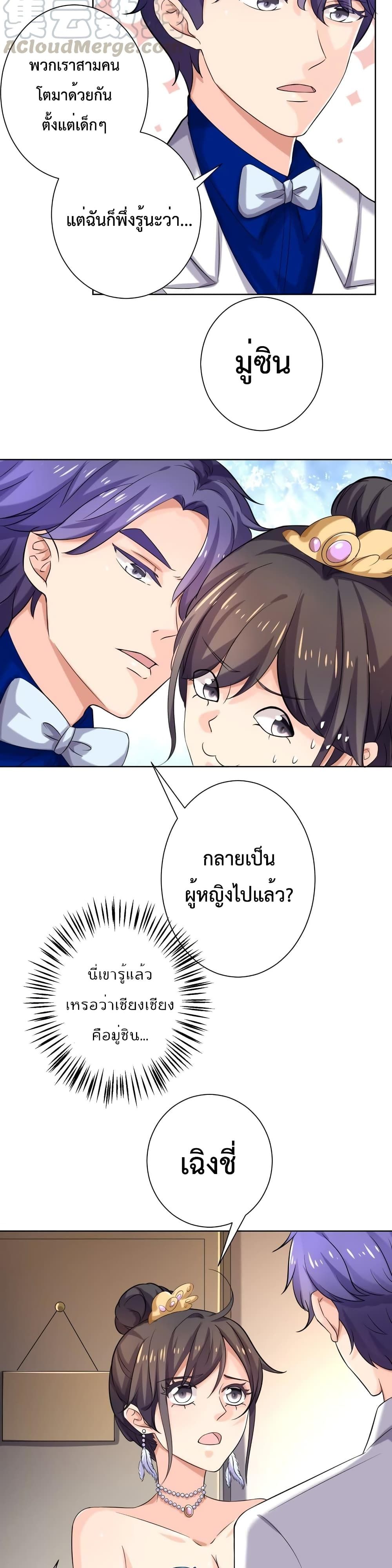 Icy Boy & Tsundere Girl page 5
