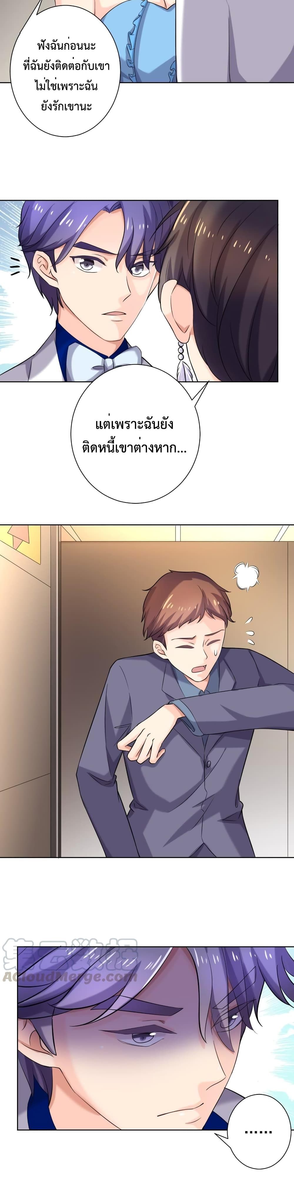 Icy Boy & Tsundere Girl page 6