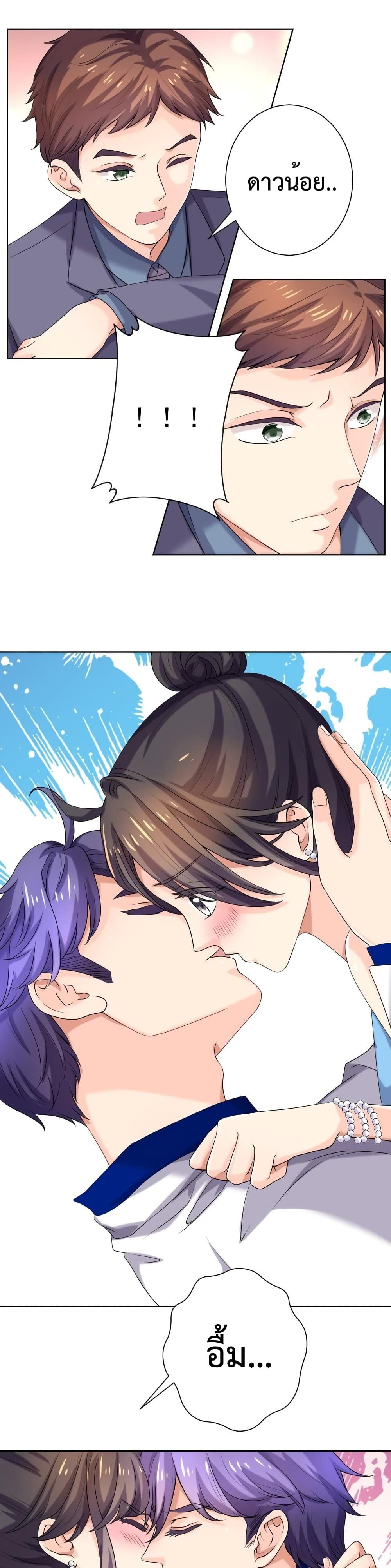 Icy Boy & Tsundere Girl page 7