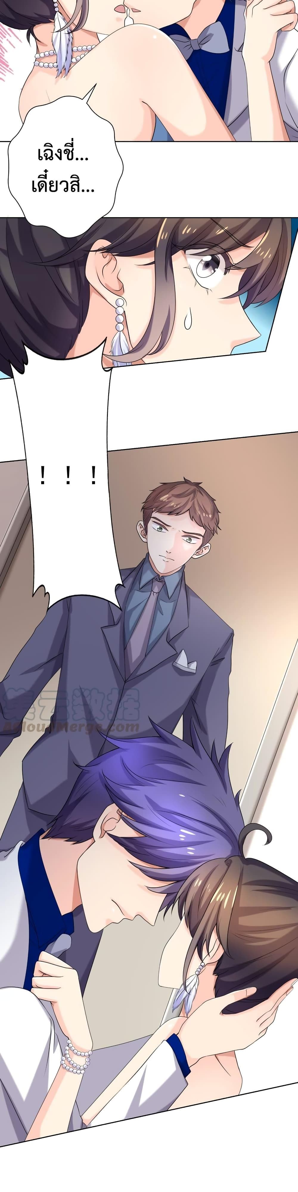 Icy Boy & Tsundere Girl page 8
