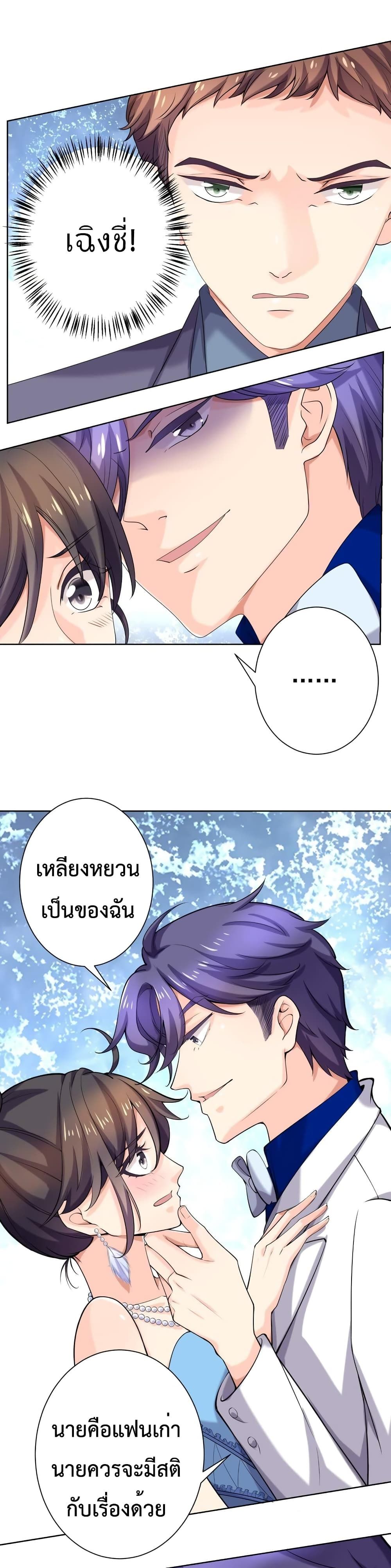 Icy Boy & Tsundere Girl page 9