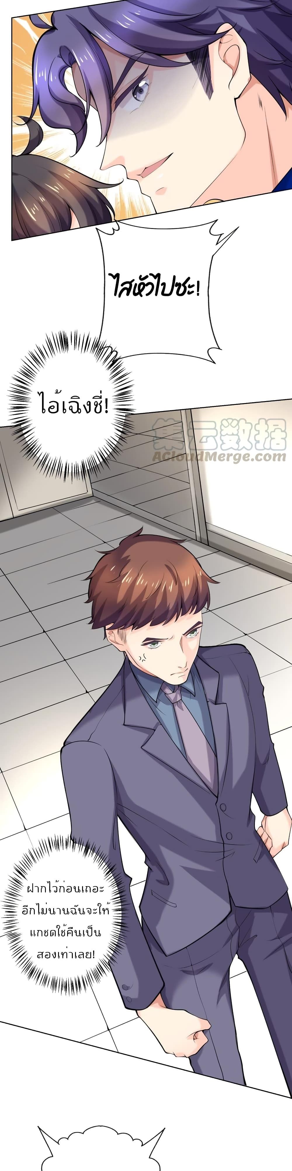 Icy Boy & Tsundere Girl page 10