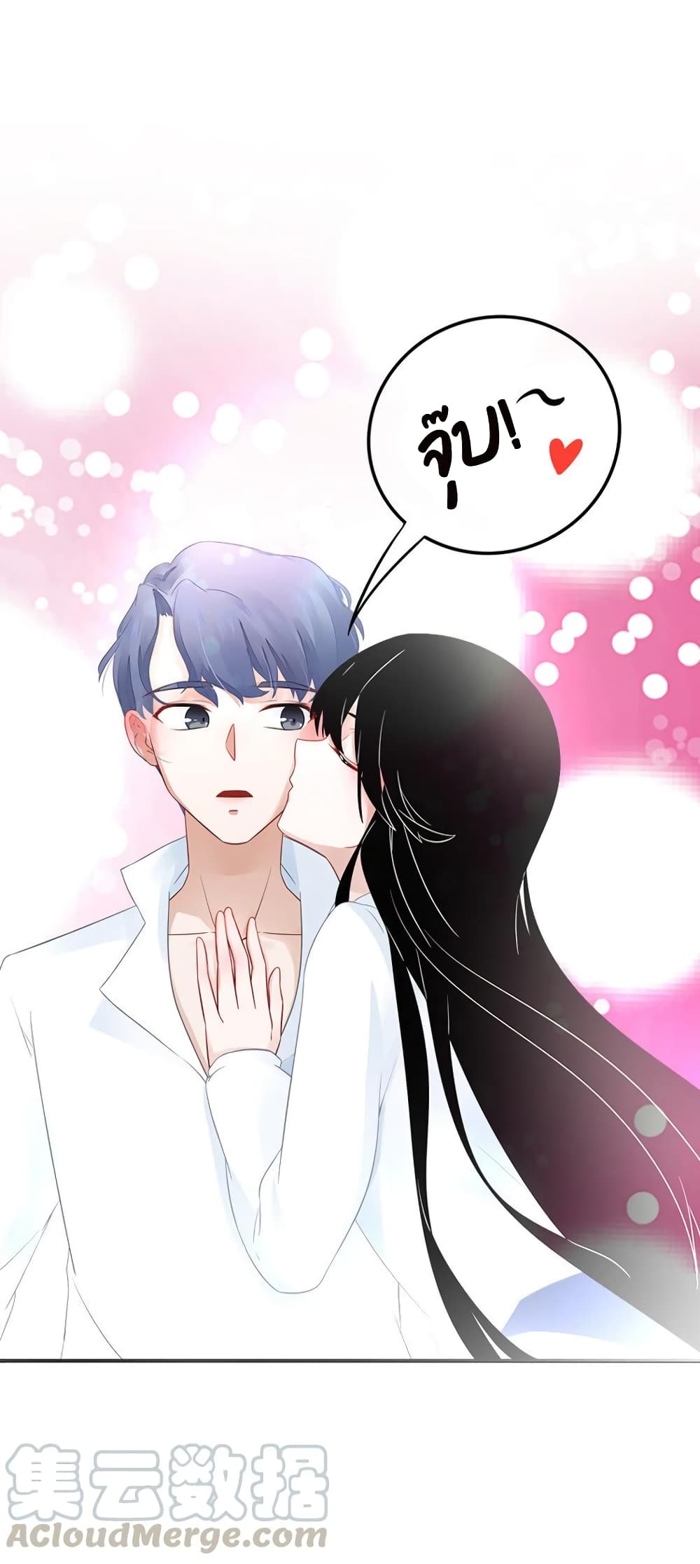 Icy Boy & Tsundere Girl page 3