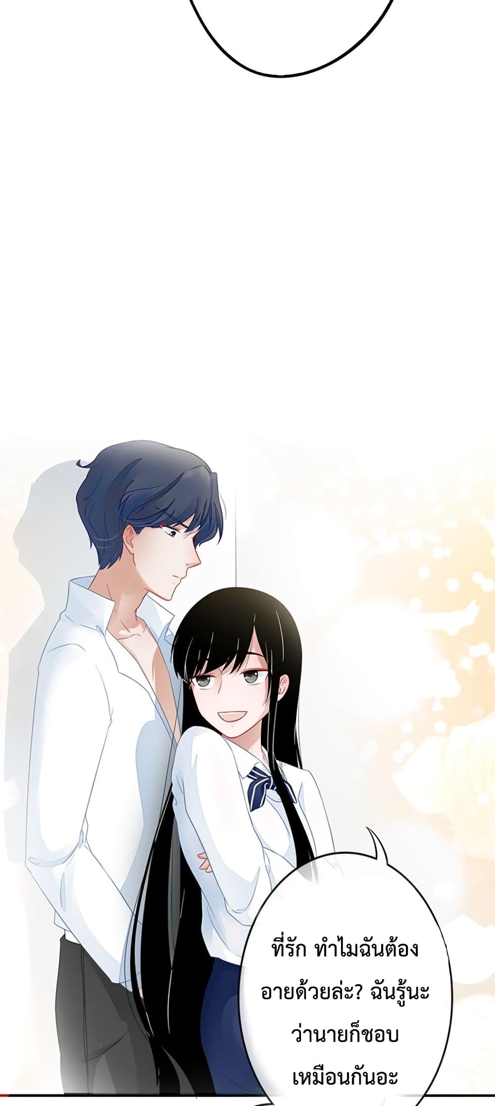 Icy Boy & Tsundere Girl page 7