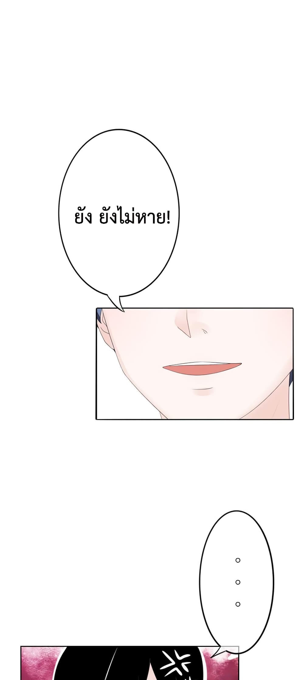 Icy Boy & Tsundere Girl page 10