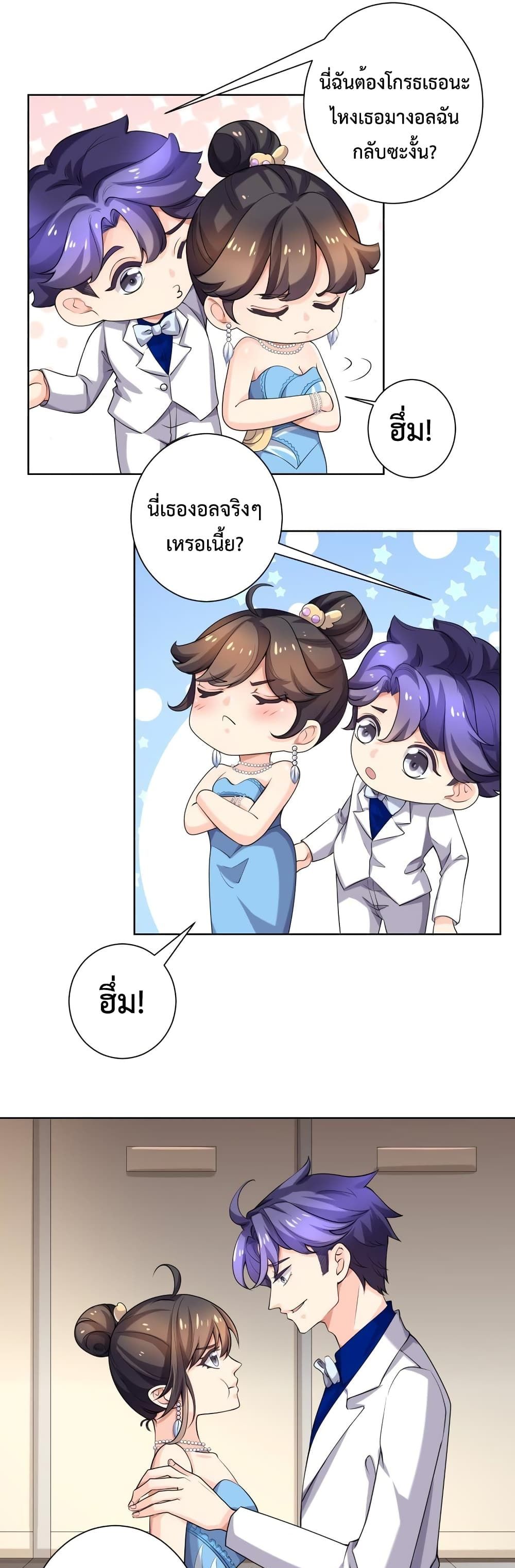 Icy Boy & Tsundere Girl page 2