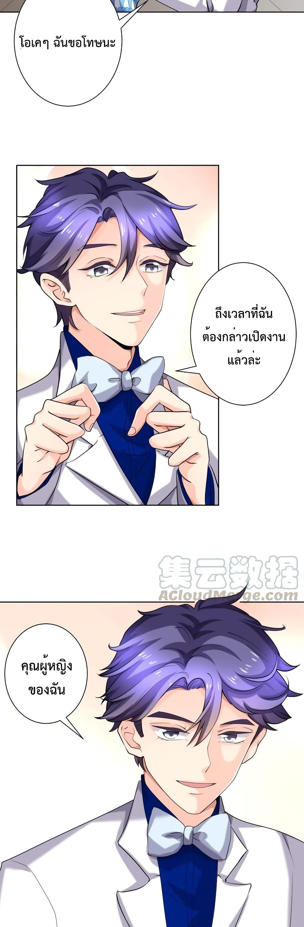 Icy Boy & Tsundere Girl page 3