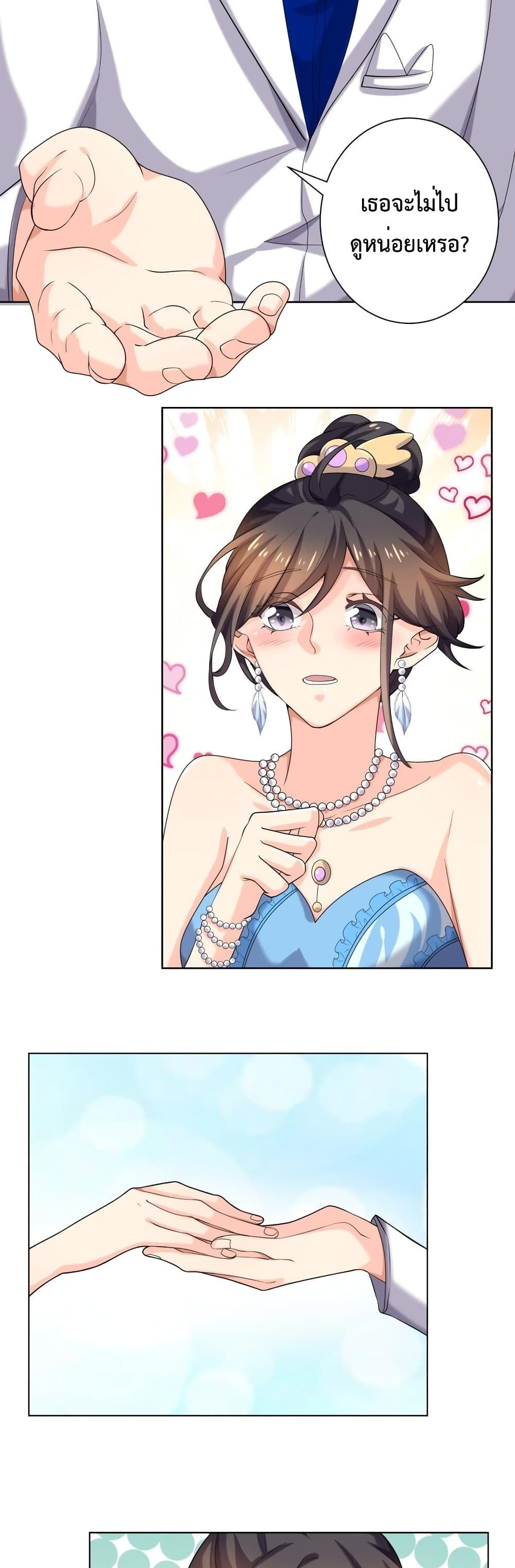 Icy Boy & Tsundere Girl page 4