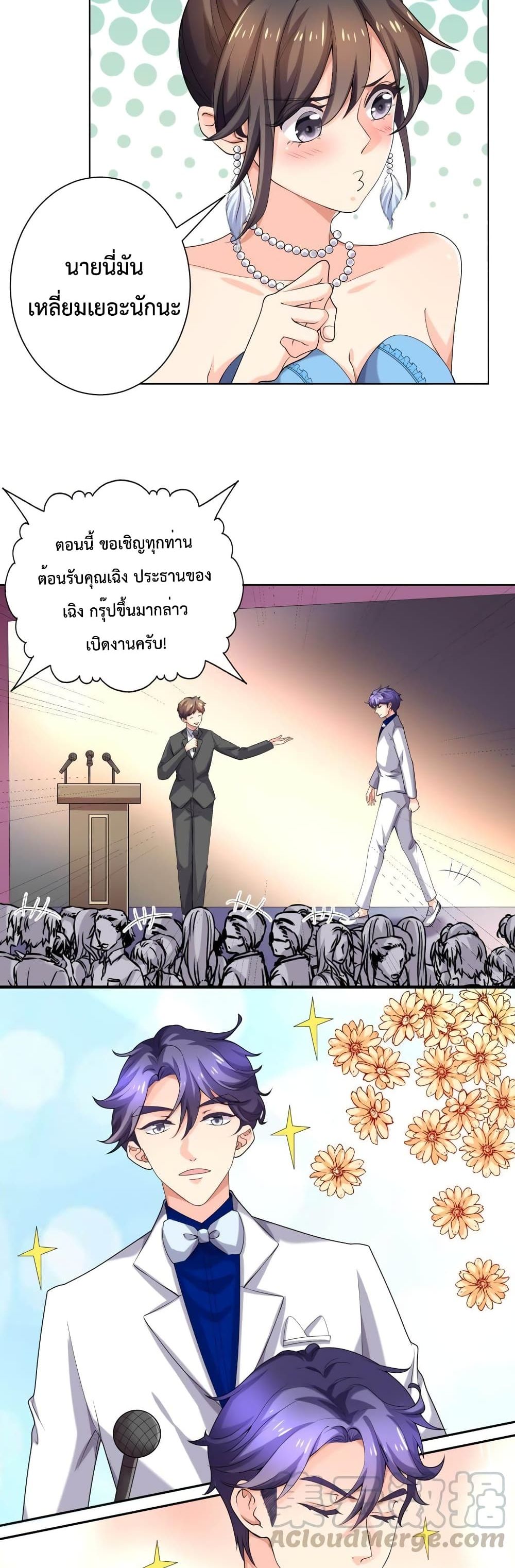 Icy Boy & Tsundere Girl page 5