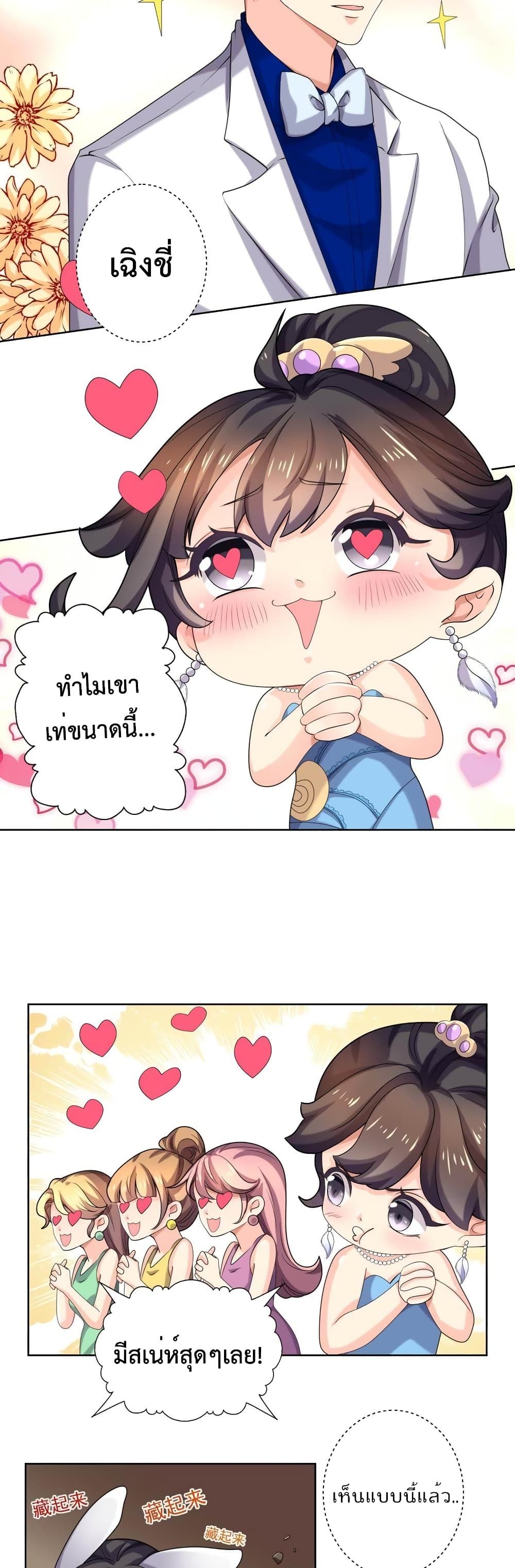 Icy Boy & Tsundere Girl page 6