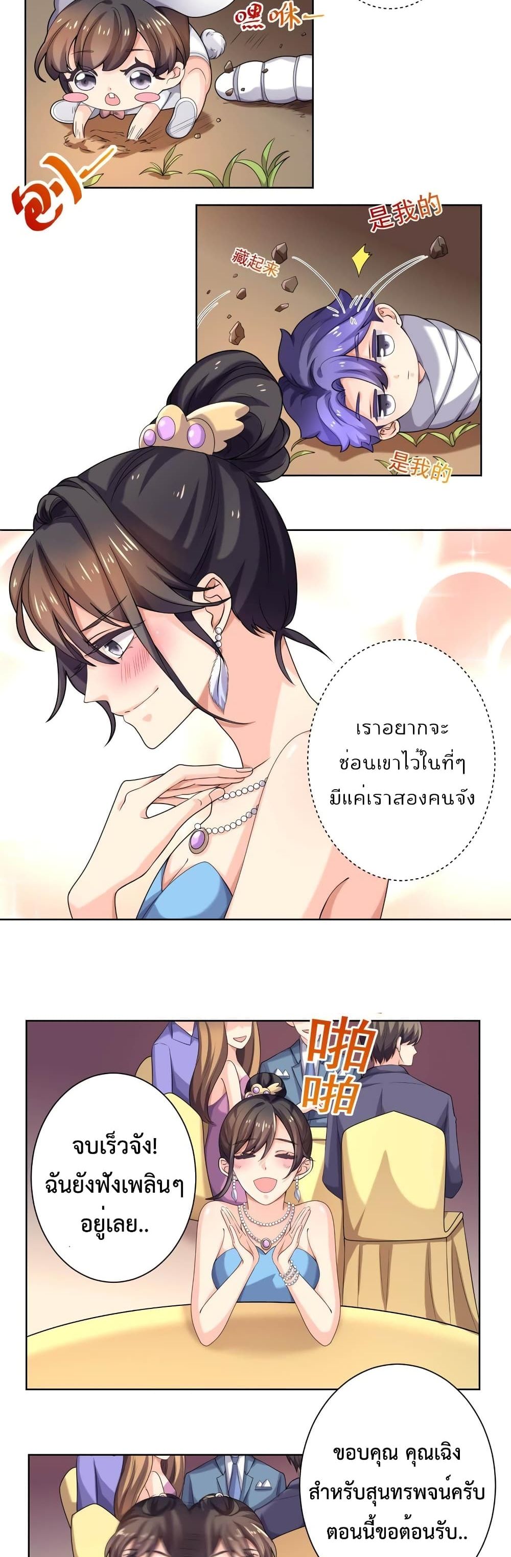 Icy Boy & Tsundere Girl page 7