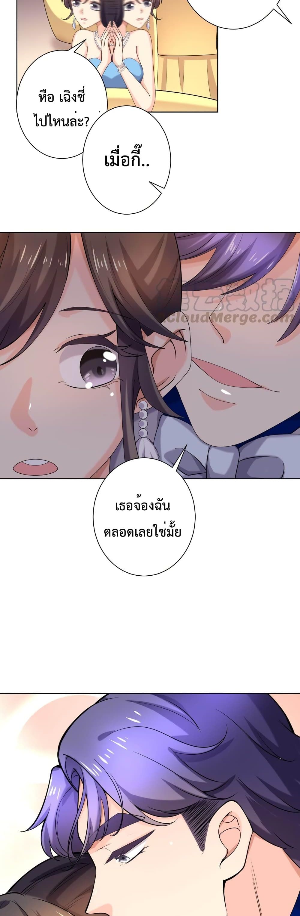 Icy Boy & Tsundere Girl page 8