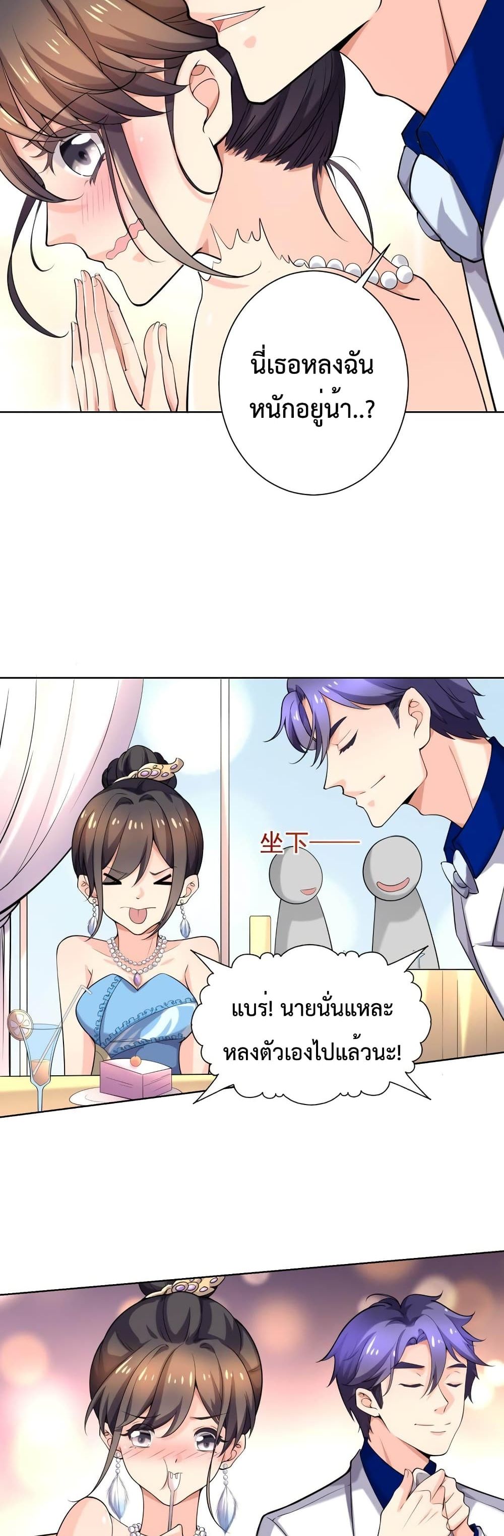 Icy Boy & Tsundere Girl page 9