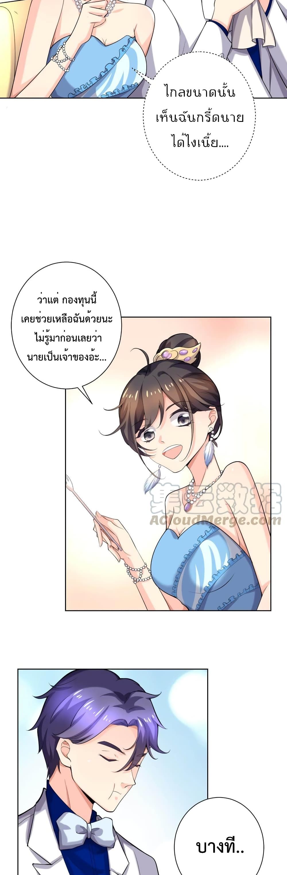 Icy Boy & Tsundere Girl page 10