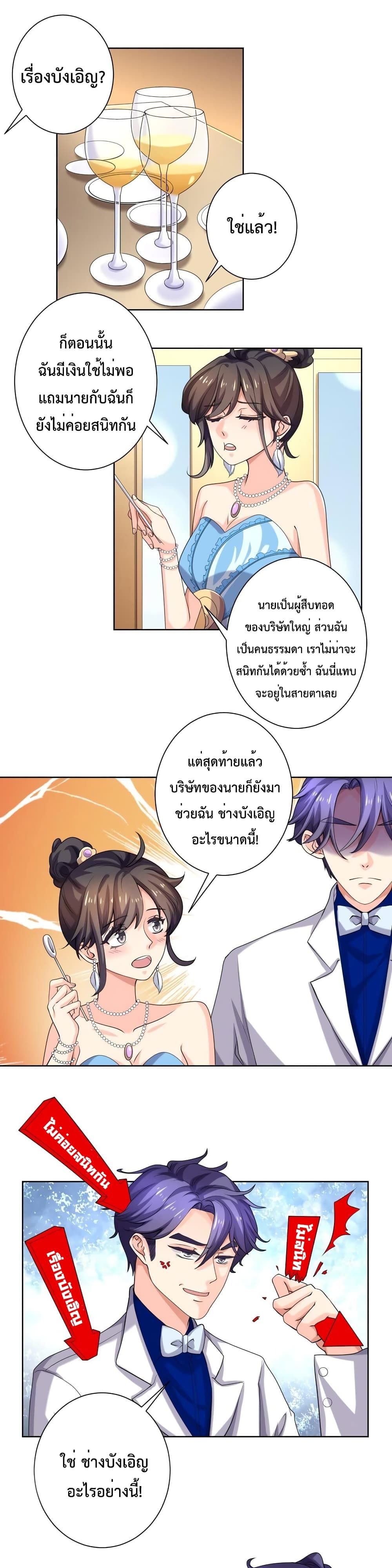 Icy Boy & Tsundere Girl page 2