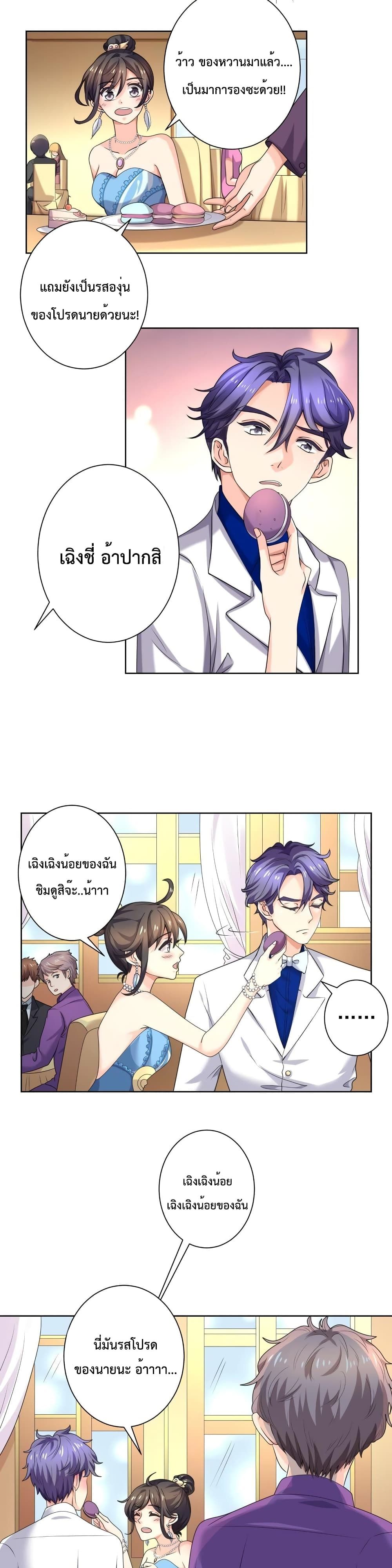 Icy Boy & Tsundere Girl page 4