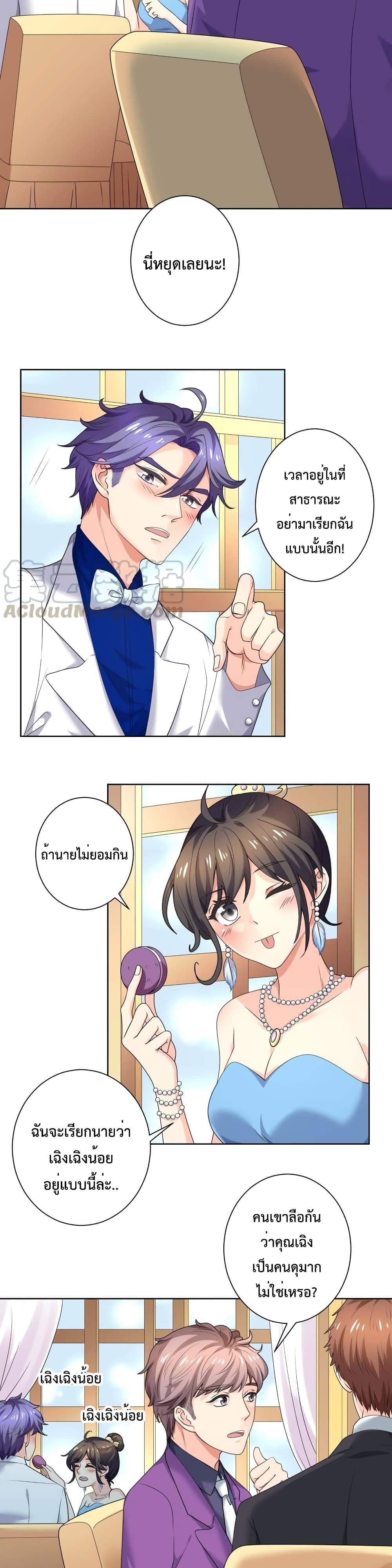 Icy Boy & Tsundere Girl page 5