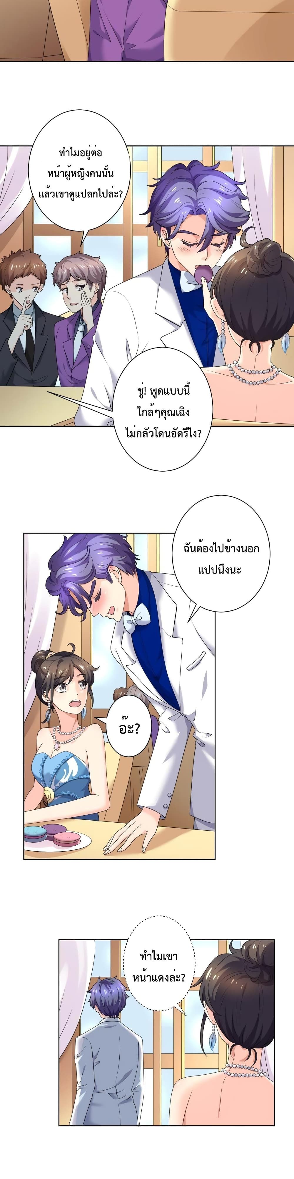 Icy Boy & Tsundere Girl page 6