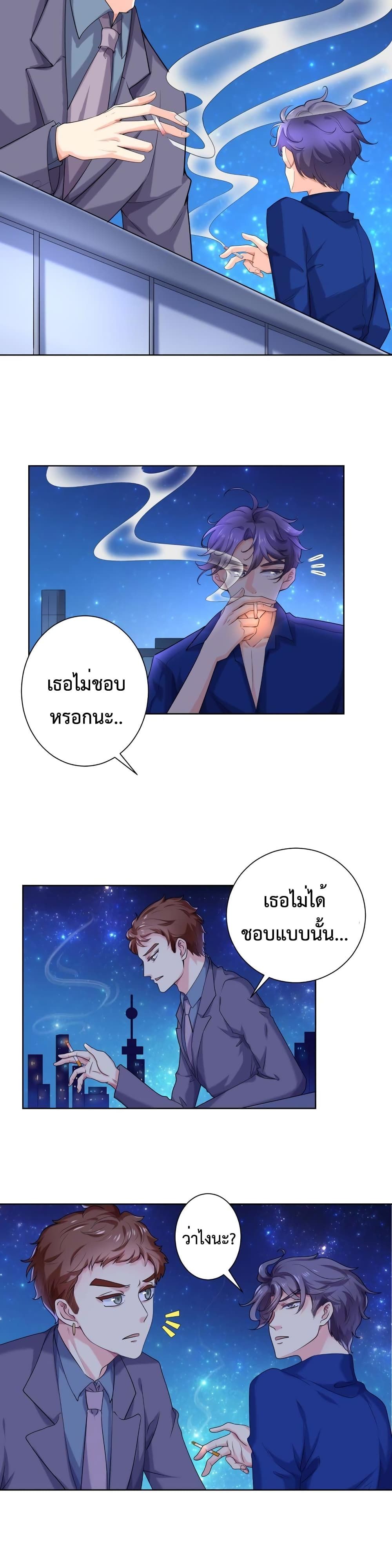 Icy Boy & Tsundere Girl page 9