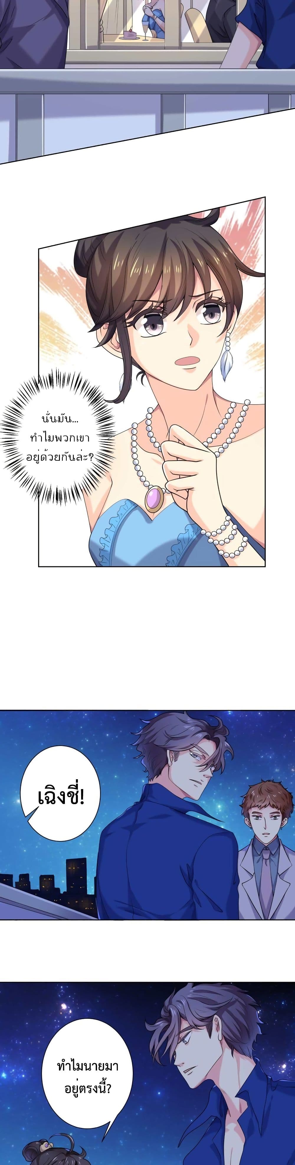 Icy Boy & Tsundere Girl page 4