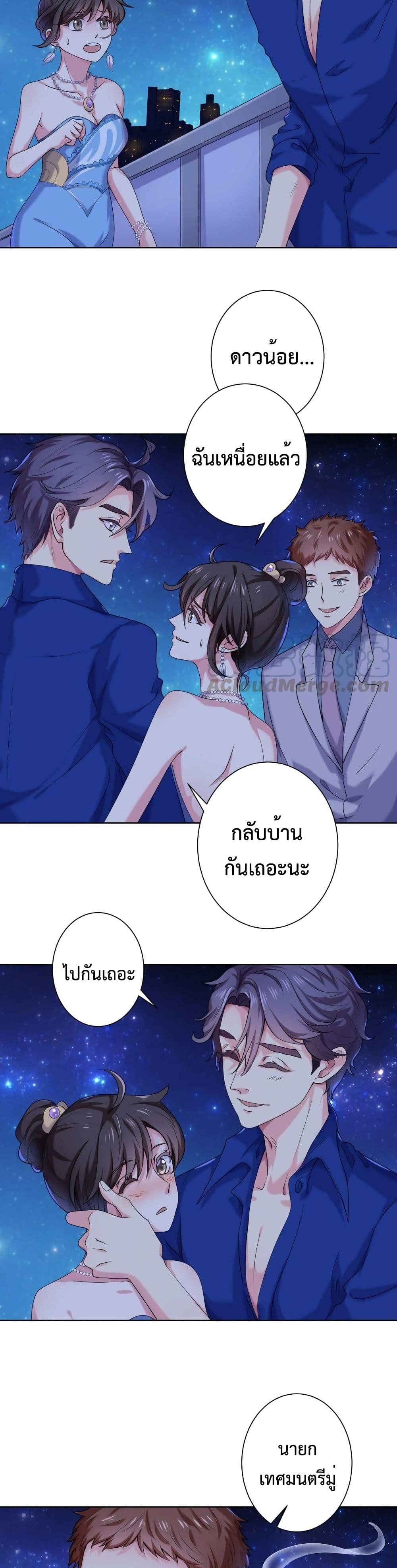 Icy Boy & Tsundere Girl page 5