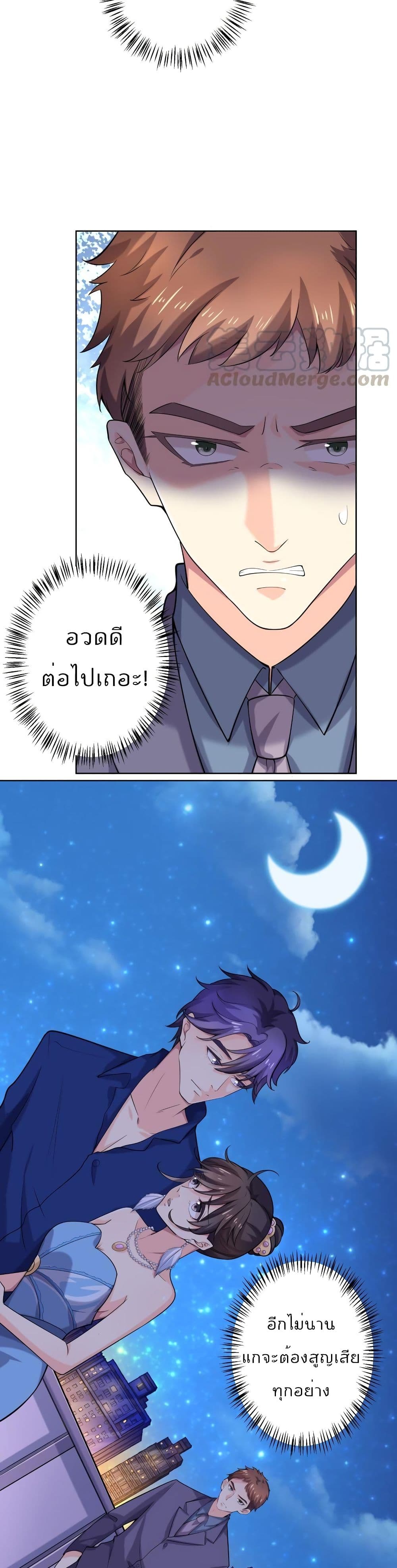 Icy Boy & Tsundere Girl page 7