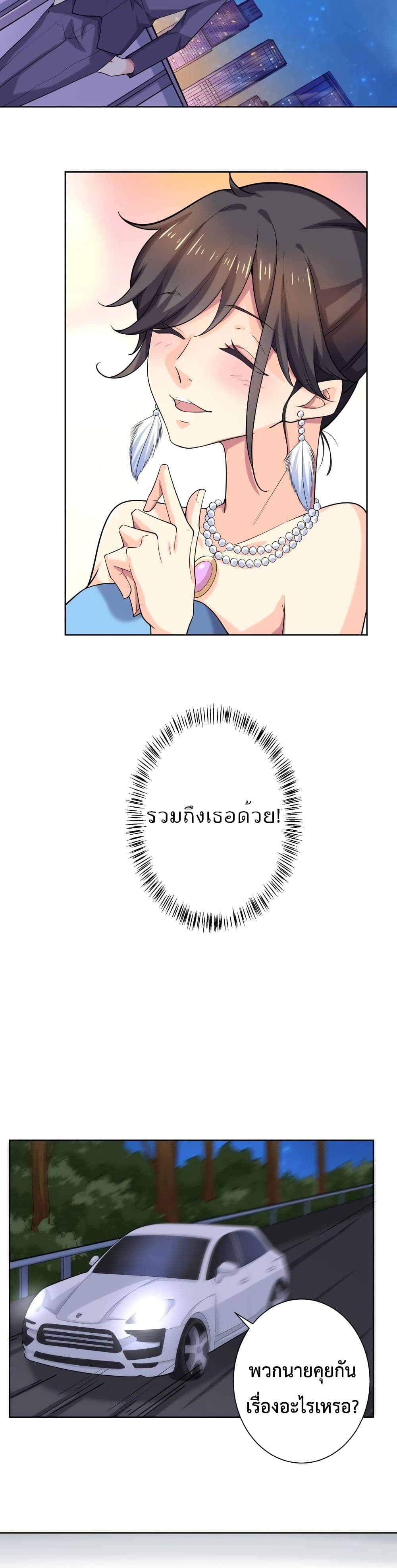 Icy Boy & Tsundere Girl page 8